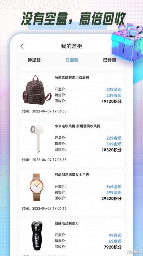酷潮盲盒appv1.0
