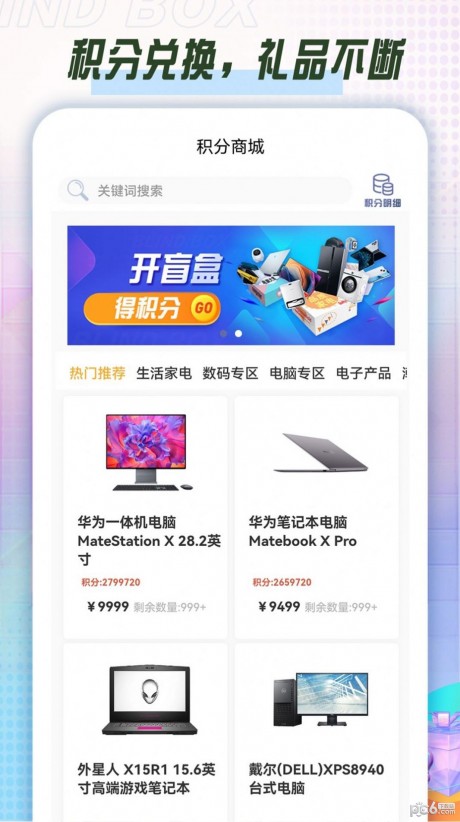 酷潮盲盒appv1.0
