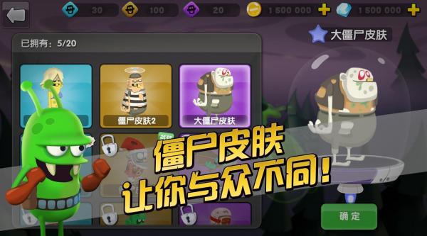 僵尸榨汁机游戏v1.5.7
