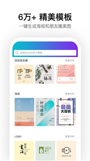 canva官网版v2023
