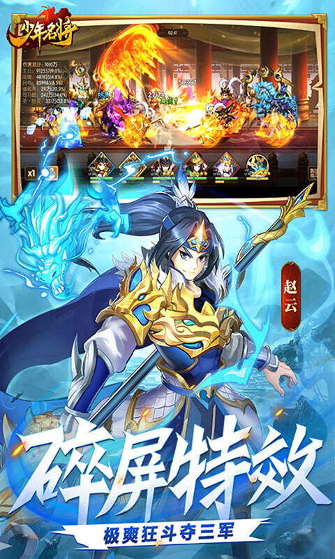 少年名将手游安装v1.0.0
