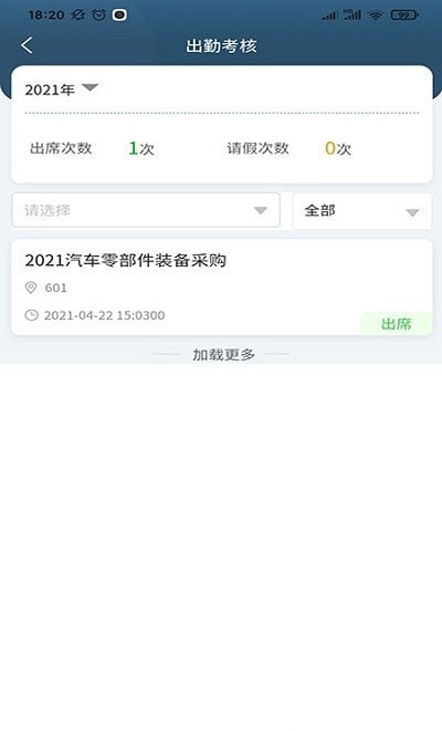 一汽专家助手APP官网版v1.0.4

