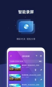 腾讯游戏管家最新版v3.7.2

