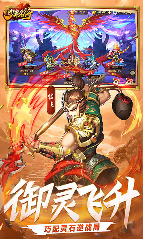 少年名将手游安装v1.0.0
