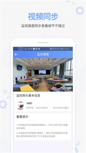 智慧运维appv3.0.6
