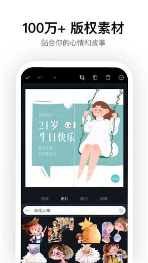 canva官网版v2023
