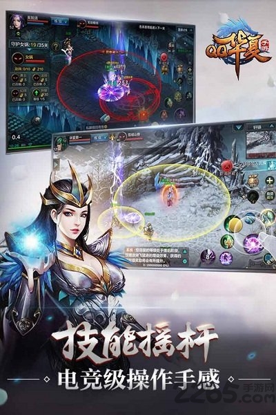 qq华夏手游最新版v5.1.1

