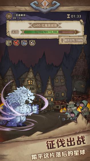 怪兽星球2游戏最新版安装v1.3.3
