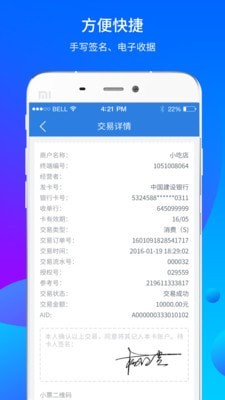 乐刷商务版app官方版v6.7.1
