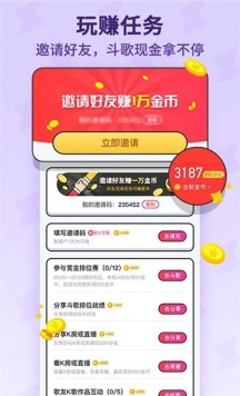 酷狗唱唱斗歌版安装2022最新版v1.8.9
