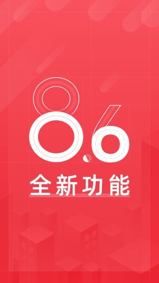 首旅如家酒店app官方版v9.17.0
