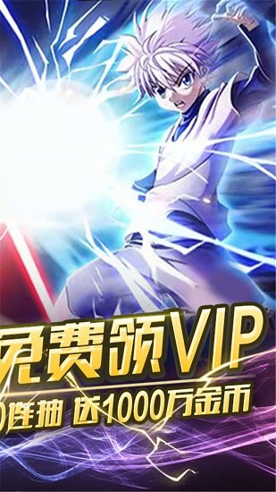 热血猎人手游单机版安装v2.0.3
