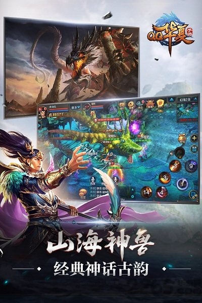 qq华夏手游最新版v5.1.1

