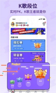 酷狗唱唱斗歌版安装2022最新版v1.8.9
