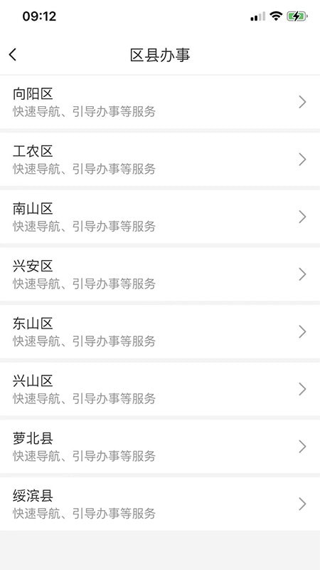 鹤政通官方版appv1.6.1
