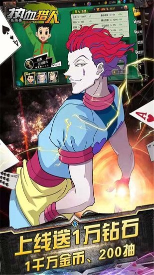 热血猎人手游单机版安装v2.0.3
