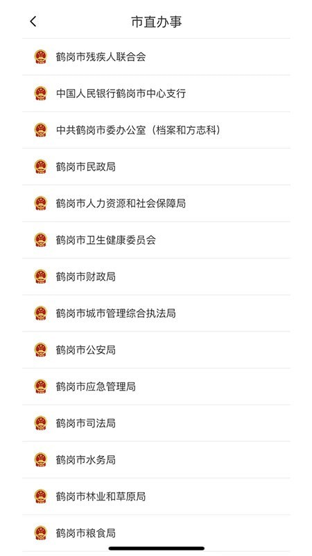 鹤政通官方版appv1.6.1

