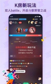 酷狗唱唱斗歌版安装2022最新版v1.8.9
