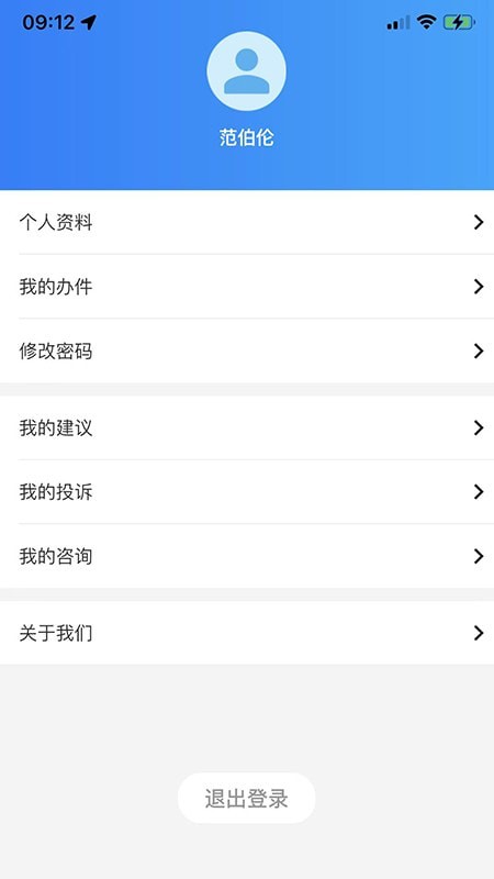 鹤政通官方版appv1.6.1
