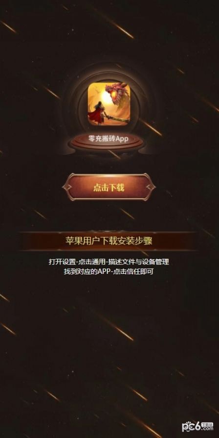 零充搬砖app安卓版v1.0.0
