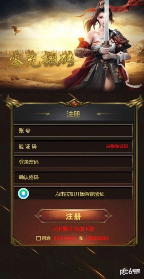 零充搬砖app安卓版v1.0.0
