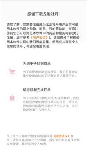 龙池牡丹app官方版v2.4.2
