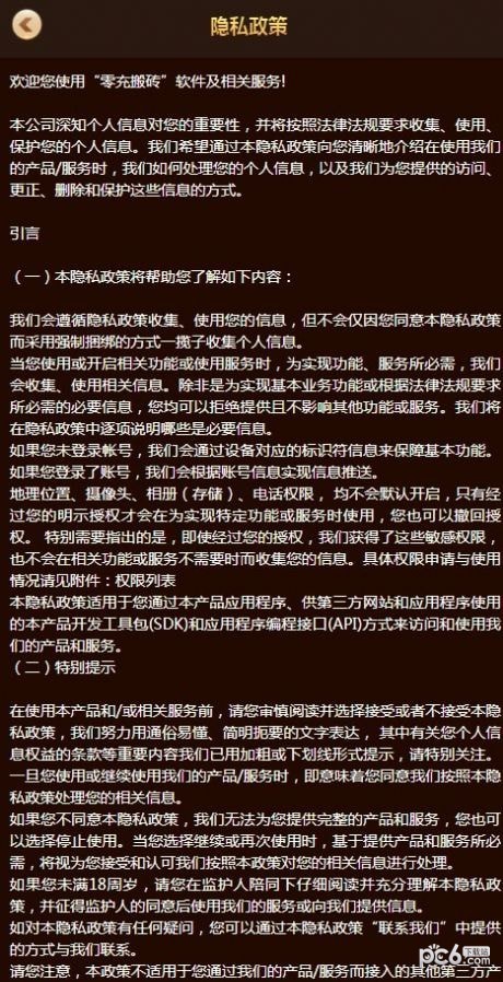 零充搬砖app安卓版v1.0.0
