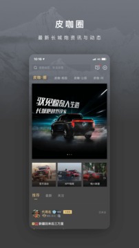 长城炮app安装官方版v1.0

