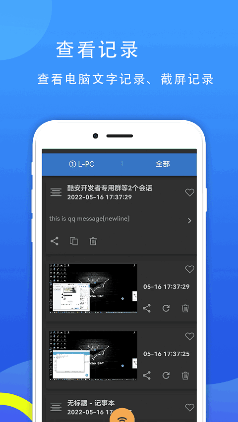 电脑助手手机版官方v77
