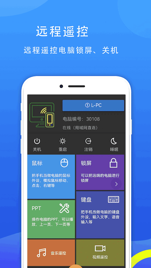电脑助手手机版官方v77

