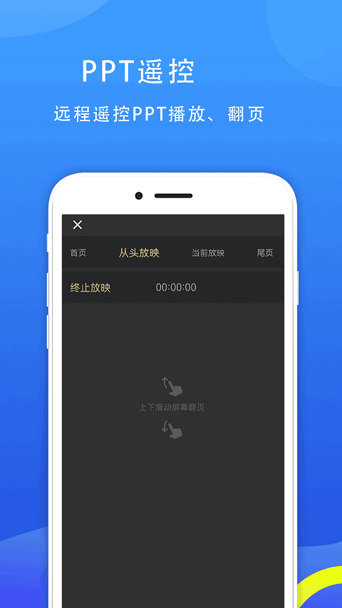 电脑助手手机版官方v77
