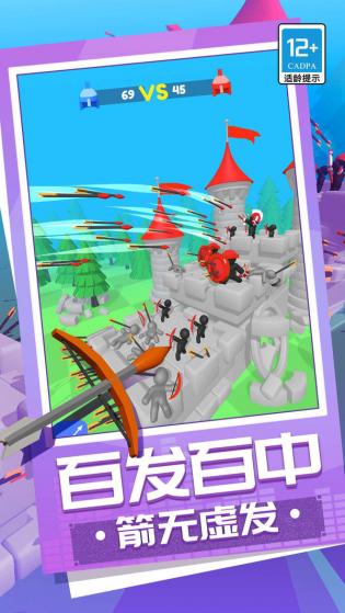 弓箭大师养成记安装v1.2
