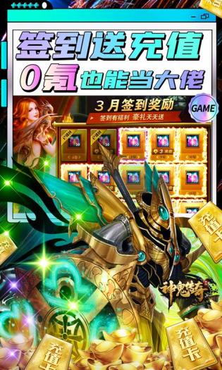 神鬼传奇手游官网版v1.0.0
