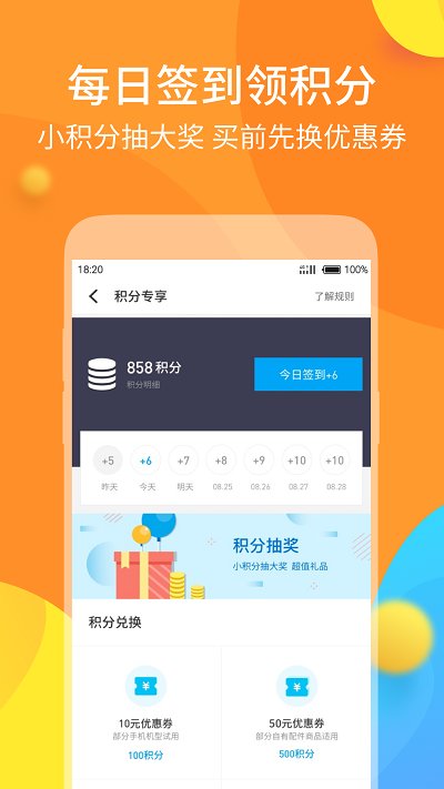 魅族商城app官网版v4.5.7
