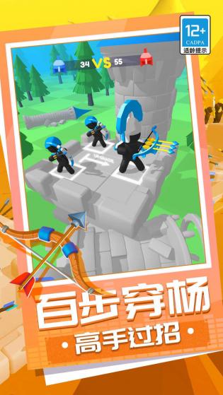 弓箭大师养成记安装v1.2

