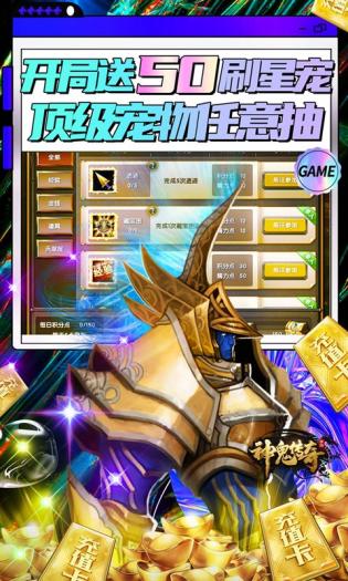 神鬼传奇手游官网版v1.0.0

