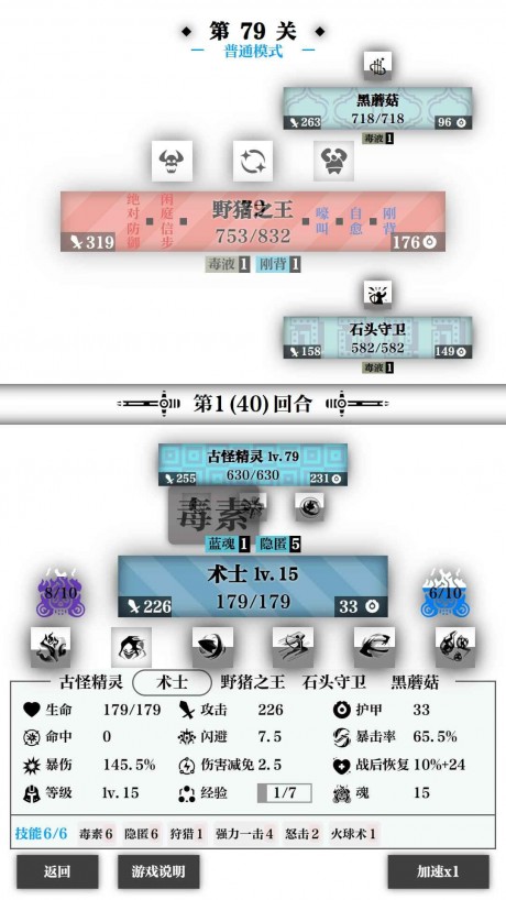 一击入魂游戏安装免费版v1.0.1
