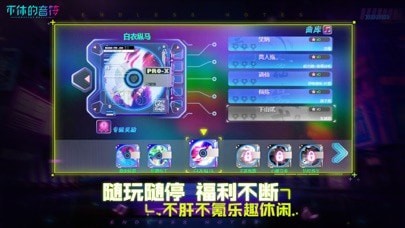 不休的音符手游v4.5.2
