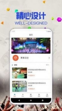 鹊宝app安卓版v1.0.1
