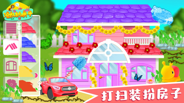凌乱的房子游戏安卓版v1.1
