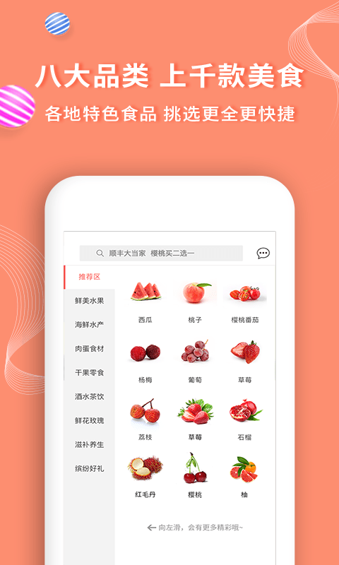 顺丰大当家app安装官网最新版本v4.8.2
