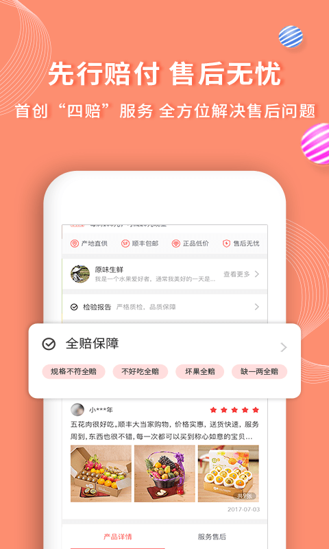 顺丰大当家app安装官网最新版本v4.8.2
