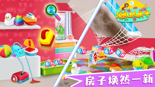 凌乱的房子游戏安卓版v1.1
