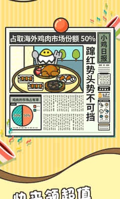 一群小辣鸡游戏安卓版v1.0.0

