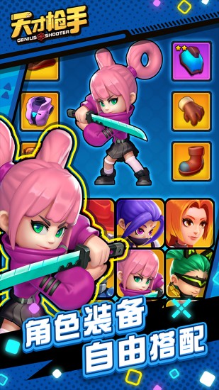 天才枪手中文版免费v11.1.3
