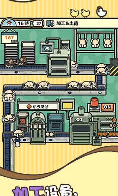 一群小辣鸡游戏安卓版v1.0.0
