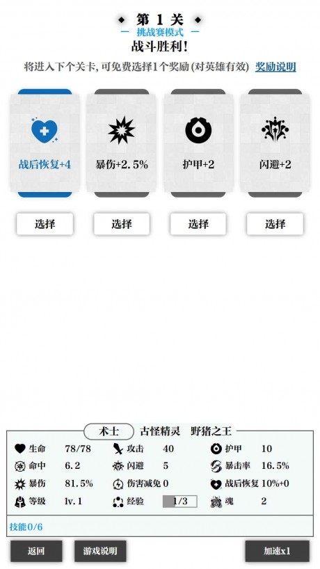 一击入魂游戏安装免费版v1.0.1
