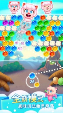 泡泡爆裂匹配3D游戏v1.0.34
