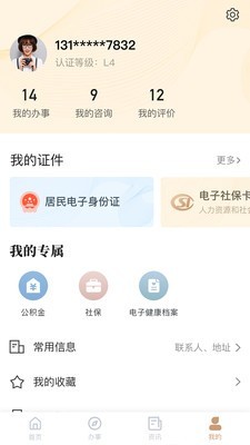 我的宁夏手机app安卓版v1.53.0

