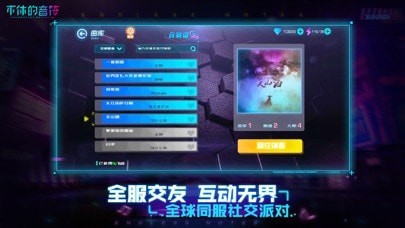 不休的音符手游v4.5.2
